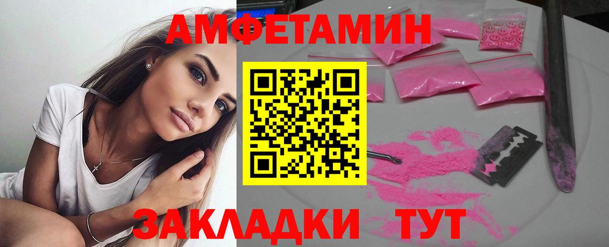 Амфетамин Розовый  Вход с VPN  АМФЕТАМИН  АМФ  Мирный 