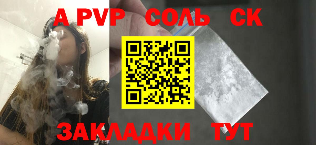APVP СК КРИС Мирный