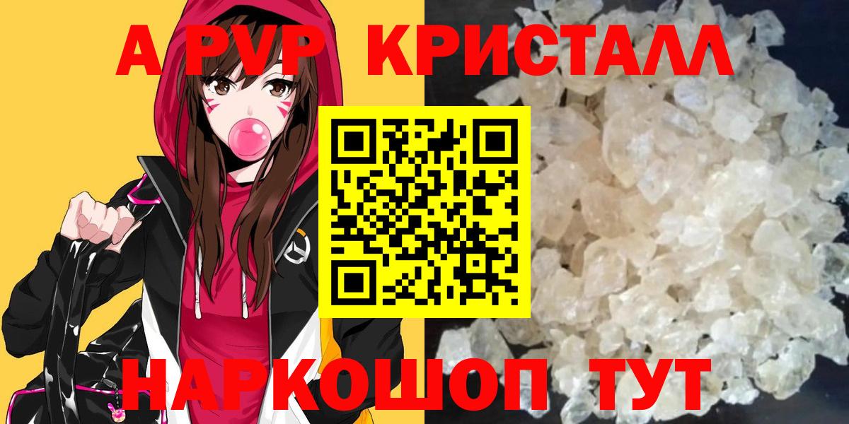 A PVP крисы CK  Alfa_PVP СК КРИС  Мирный  A-PVP крисы CK  Вход с VPN 