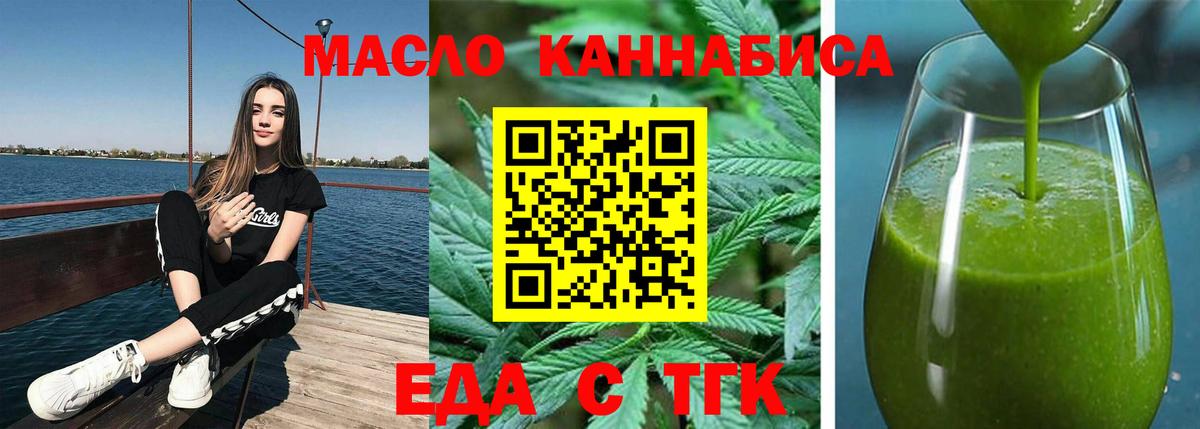 Мирный  Еда ТГК марихуана  Вход с VPN 