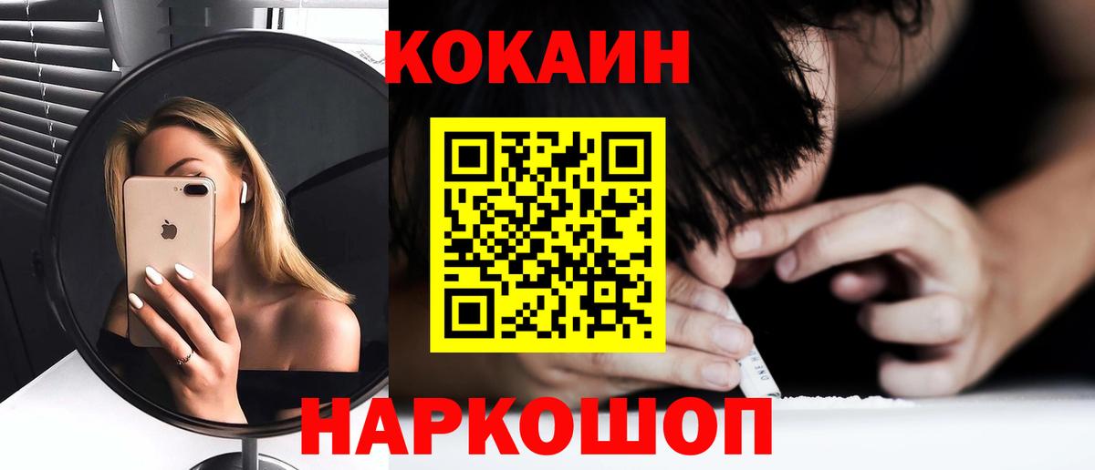 Cocaine 97% Мирный