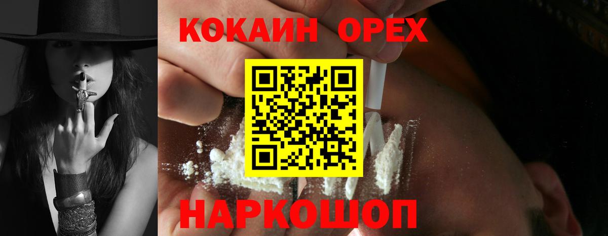 Cocaine  COCAIN Боливия  Мирный  Вход с VPN  КОКАИН Боливия 