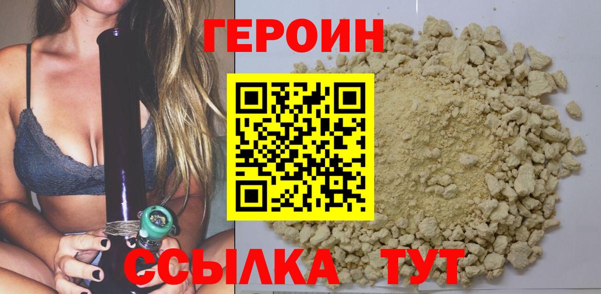 Героин афганец Мирный