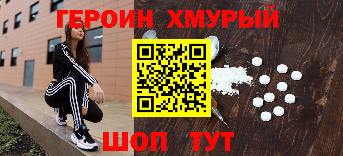 МЕТАМФЕТАМИН Мирный