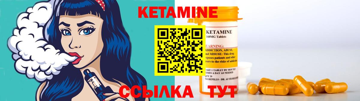 КЕТАМИН VHQ  Вход с VPN  Мирный 