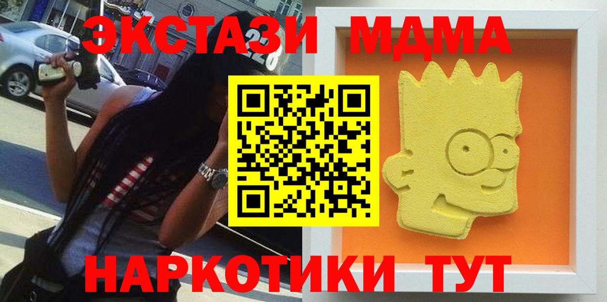 МДМА молли  Вход с VPN  Мирный  МДМА crystal 