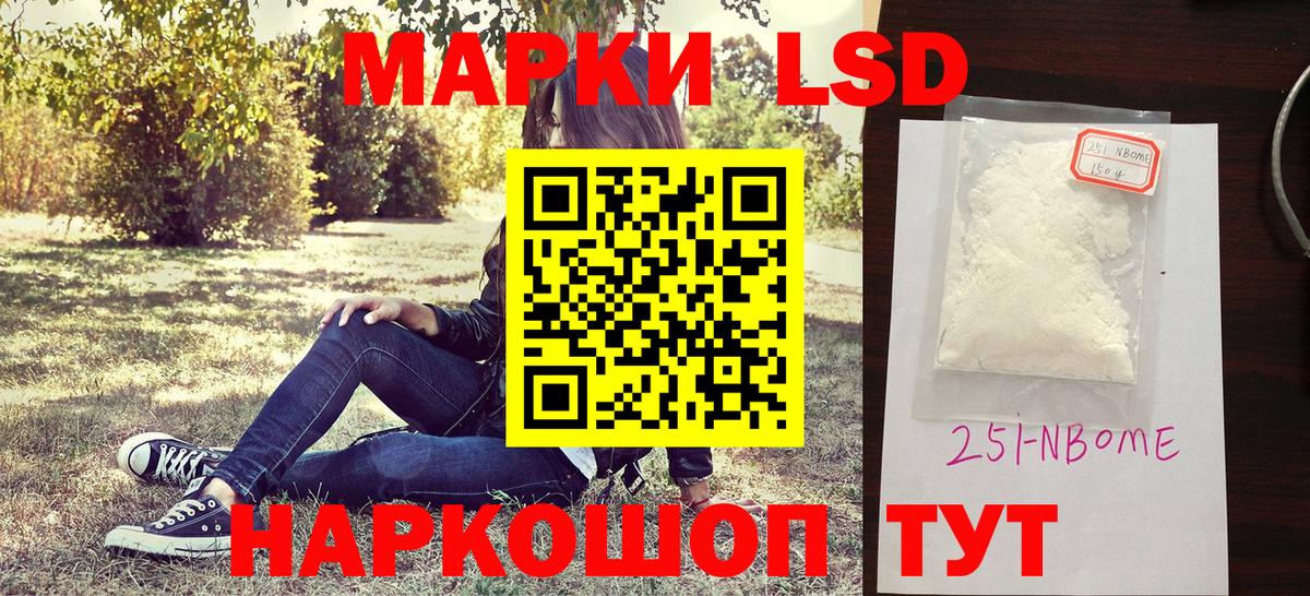 купить наркотик  Марки NBOMe 1,5мг  Вход с VPN  Марки NBOMe 1,5мг  Мирный 