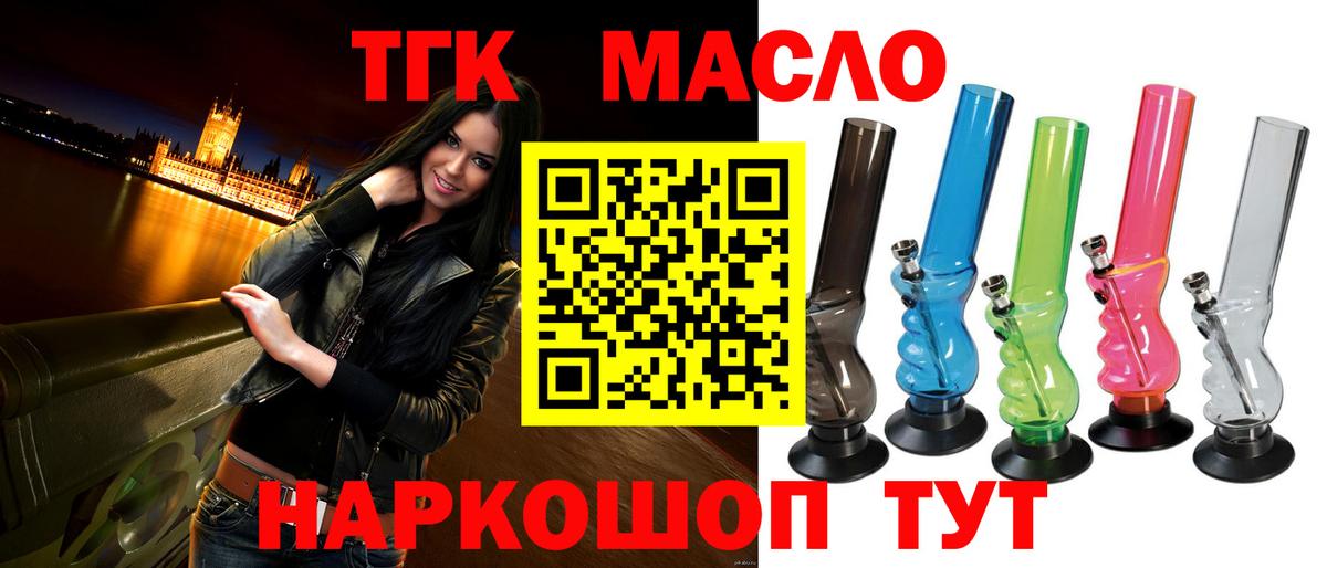 ТГК вейп Мирный