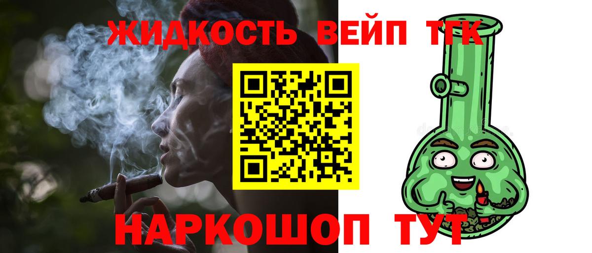 Дистиллят ТГК жижа  Вход с VPN  Мирный 