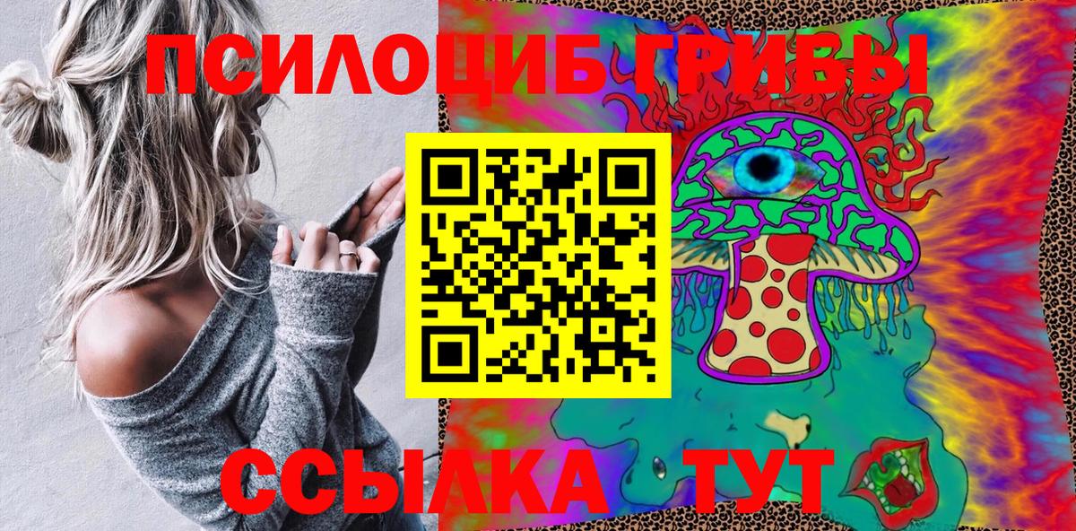 Галлюциногенные грибы ЛСД Мирный
