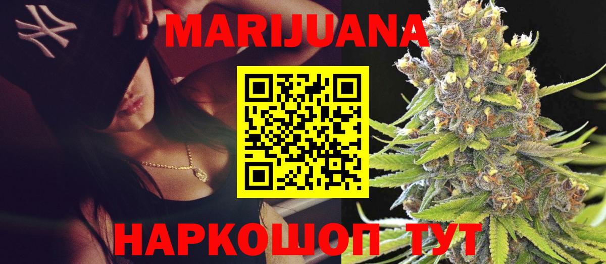 МАРИХУАНА VHQ Мирный